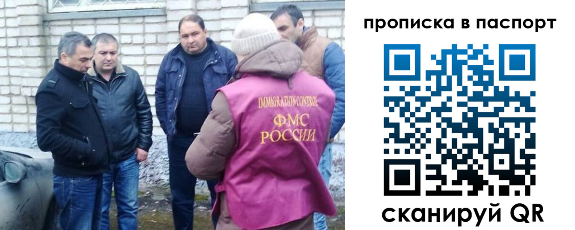 прописка штамп в Печоре